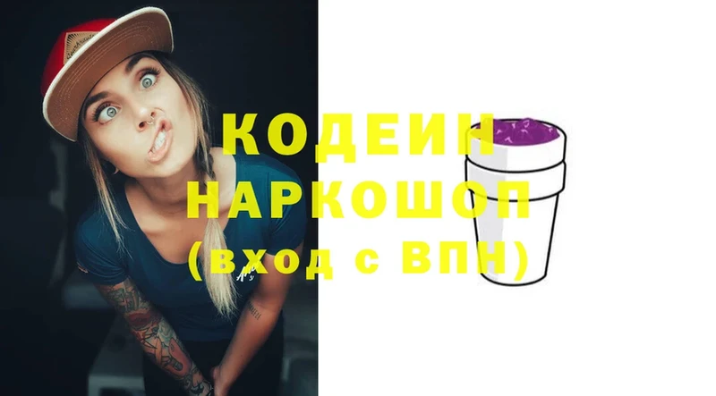 Codein Purple Drank  Белая Калитва 