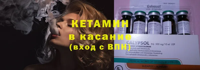 КЕТАМИН VHQ  МЕГА ссылки  Белая Калитва 